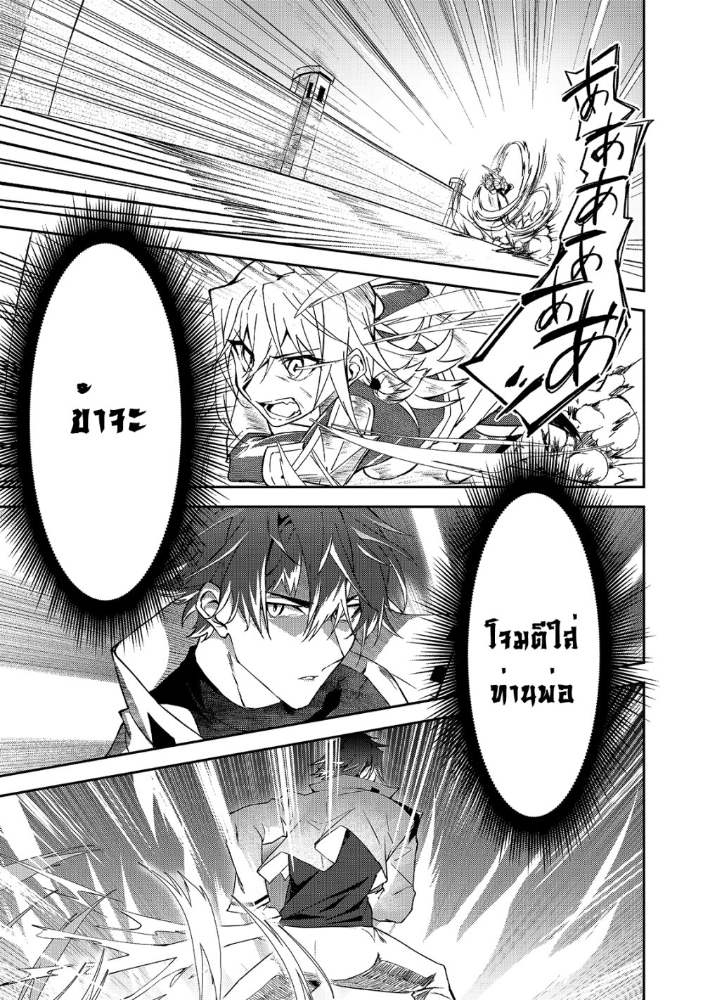 S Rank Boukensha de aru Ore no Musume tachi wa Juudo no Father Con deshita10 (19)